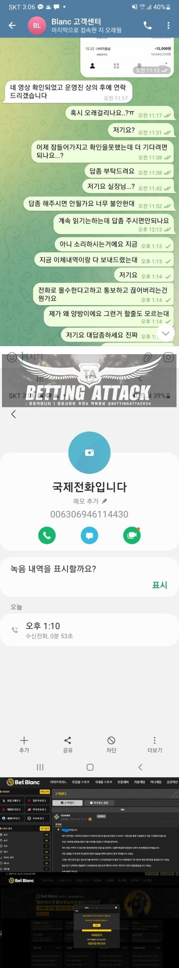 벳블랑 먹튀.jpg