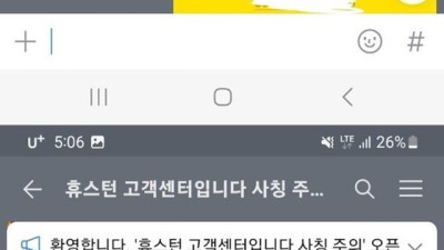 휴스턴 먹튀 확정