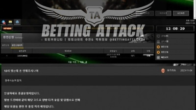 어나더 먹튀 확정