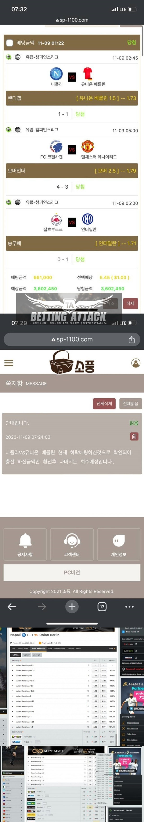 소풍 먹튀.jpg