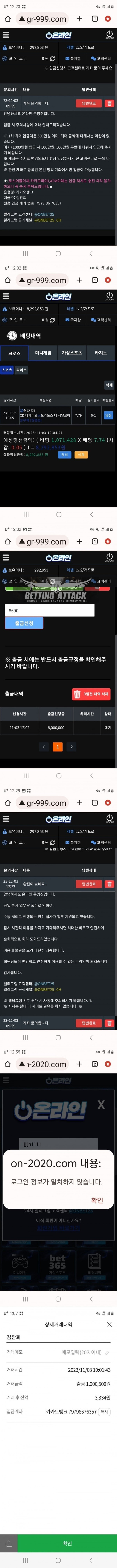 온라인 먹튀.jpg