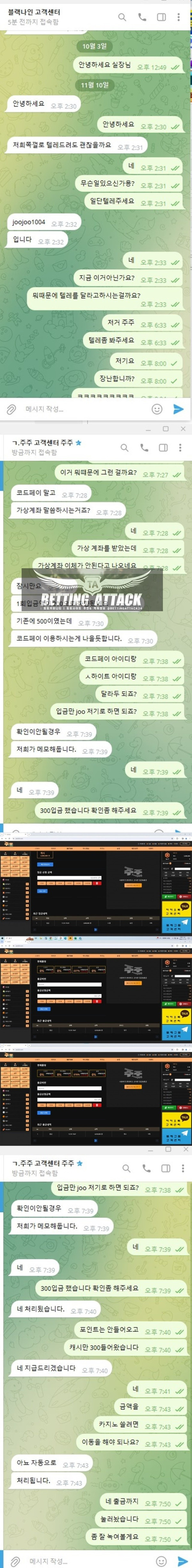 주주먹튀.jpg