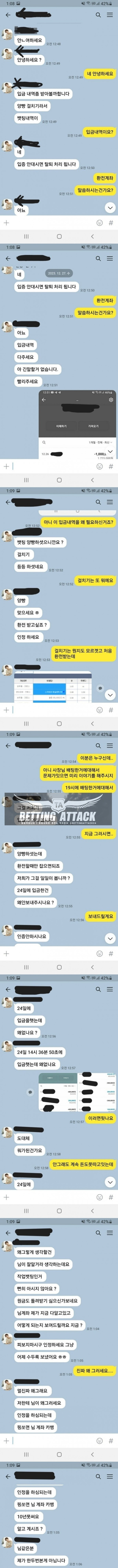 무브먼트먹튀확정.jpg
