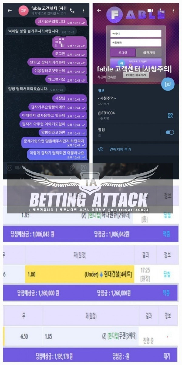 페이블먹튀.jpg