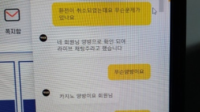 빅토리 먹튀 확정