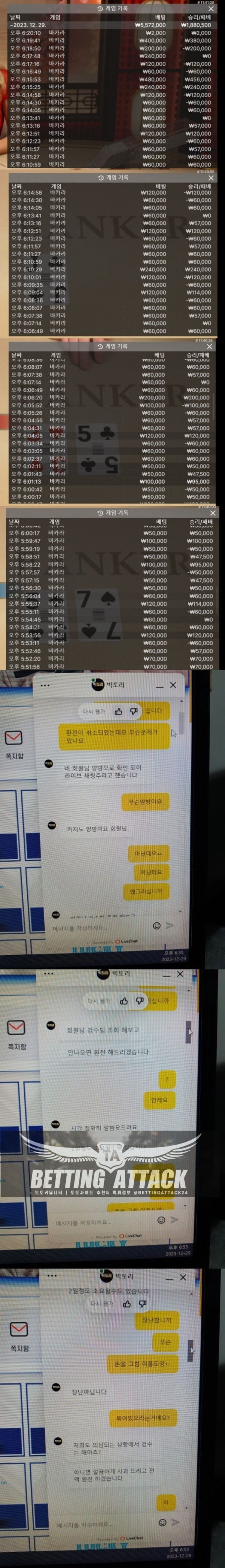 빅토리 먹튀.jpg