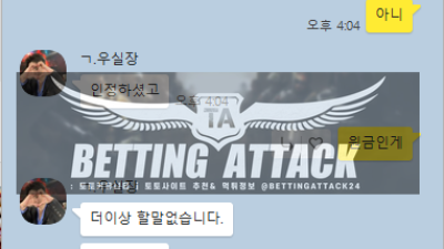 겐트 먹튀 확정