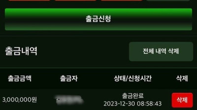 아워벳 먹튀 확정