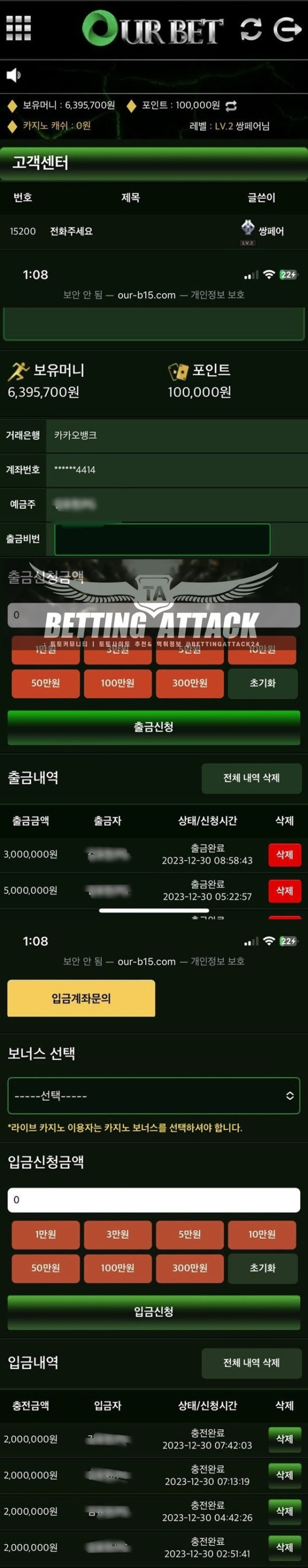 아워벳 먹튀.jpg