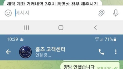홈즈 먹튀 확정