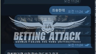OWL 먹튀 확정