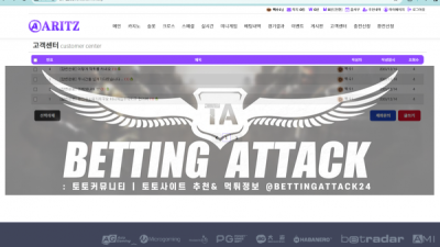 아리츠 먹튀 확정