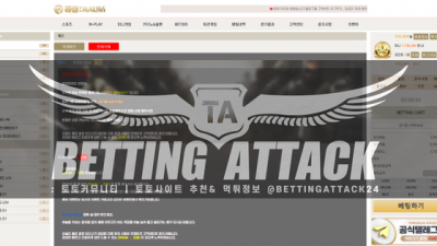 라움 먹튀 확정
