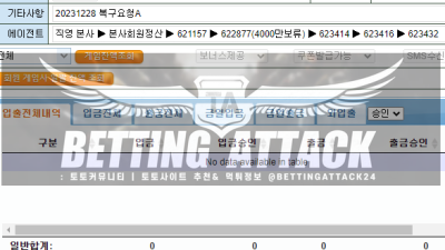 더킹카지노 먹튀 확정