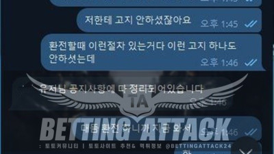 썬더 먹튀 확정