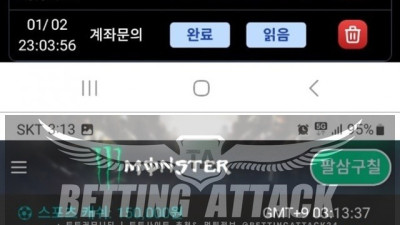 몬스터 먹튀 확정