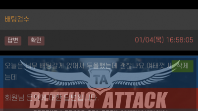 아담스 먹튀 확정