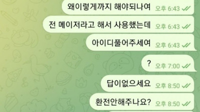 동행 먹튀 확정
