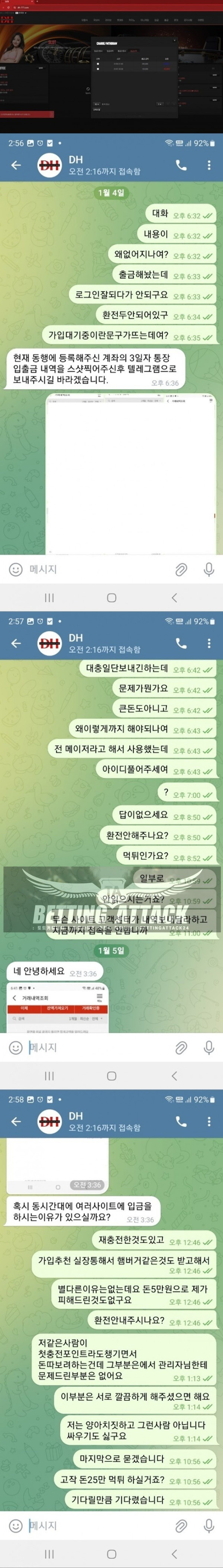동행 먹튀.jpg
