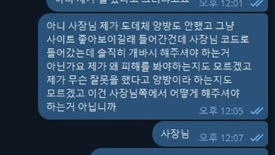 한반도 먹튀 확정
