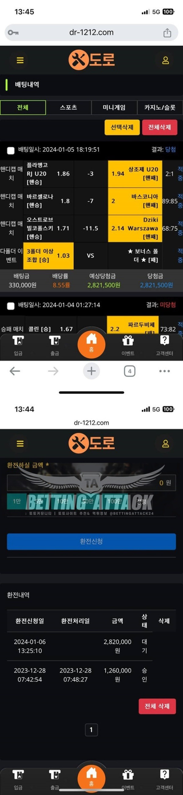 도로먹튀.jpg