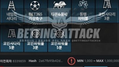 로즈 (구 포스) 먹튀 확정
