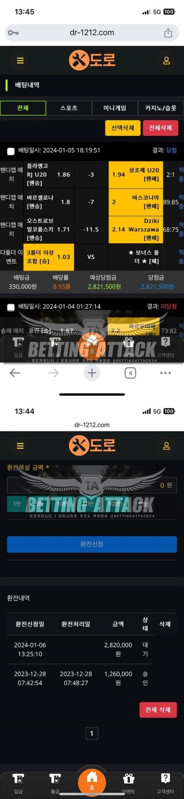 도로먹튀.jpg