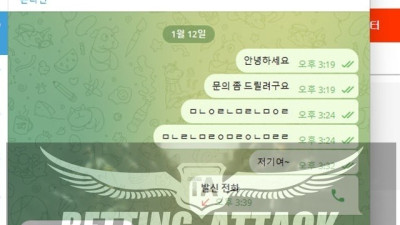 아마르 먹튀 확정