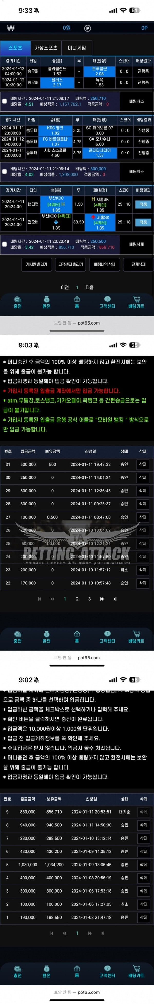 포인트 먹튀확정.jpg