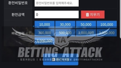 아이콘 먹튀 확정