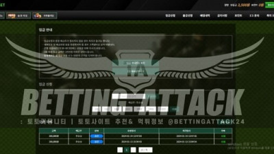 프로젝트벳 [ projectbet ] 먹튀 확정