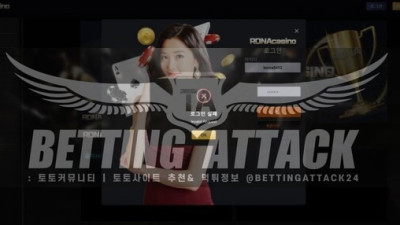 로나카지노 먹튀 확정