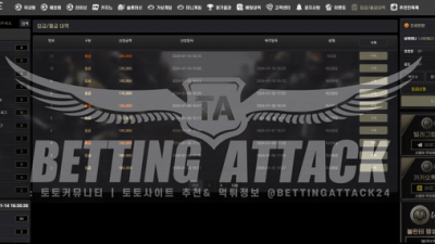 볼란테 먹튀 확정