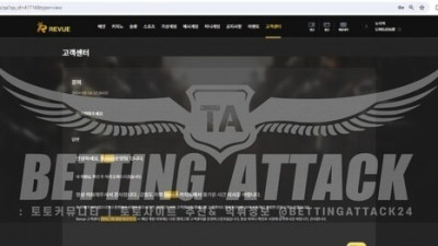 레브벳 먹튀 확정