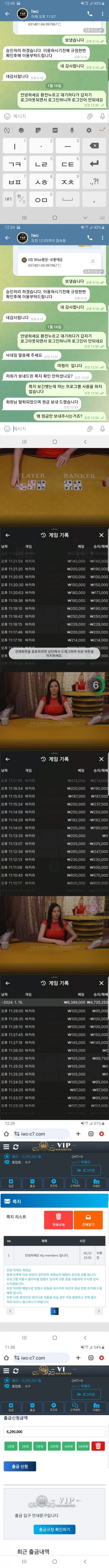 IWC먹튀.jpg