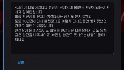 원벳 먹튀 확정