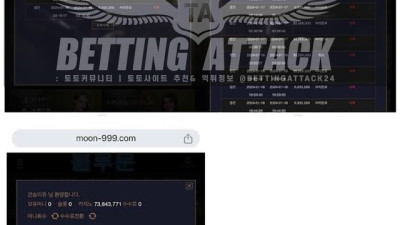 블루문 먹튀 확정