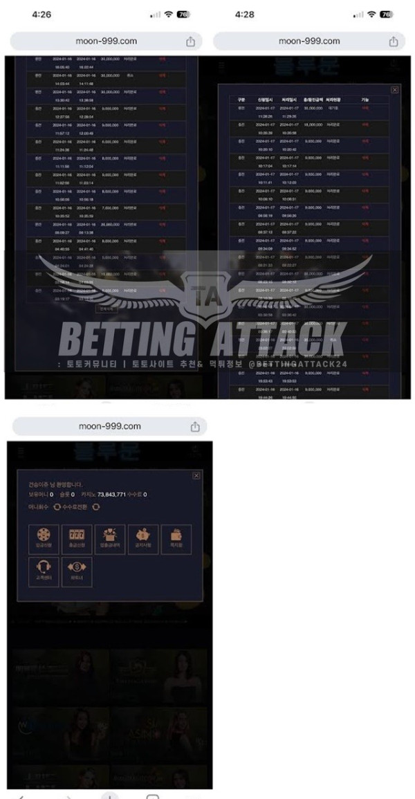 블루문먹튀.jpg