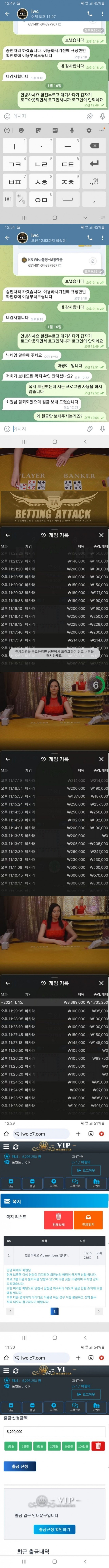 IWC먹튀.jpg
