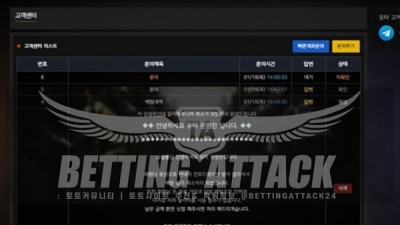 유타 먹튀 확정