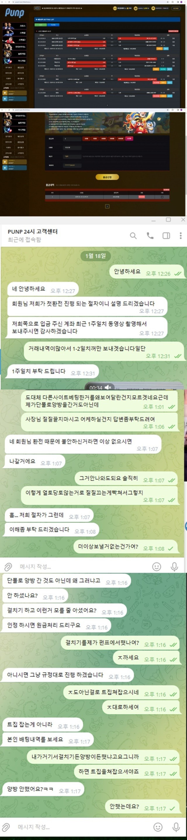 펀프먹튀.jpg