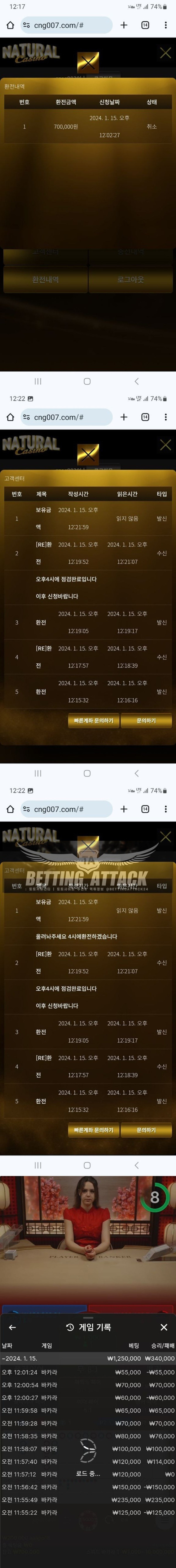 내츄럴 먹튀.jpg