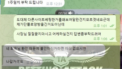 펀프 먹튀 확정