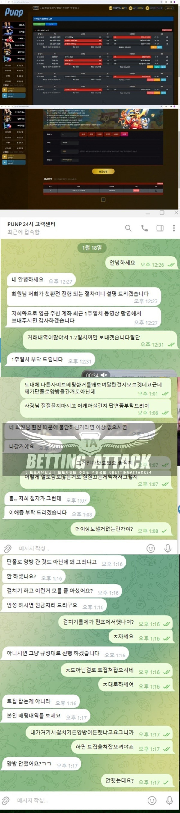 펀프먹튀.jpg