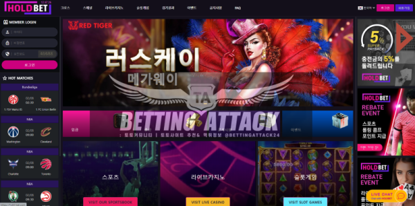 홀드벳.png