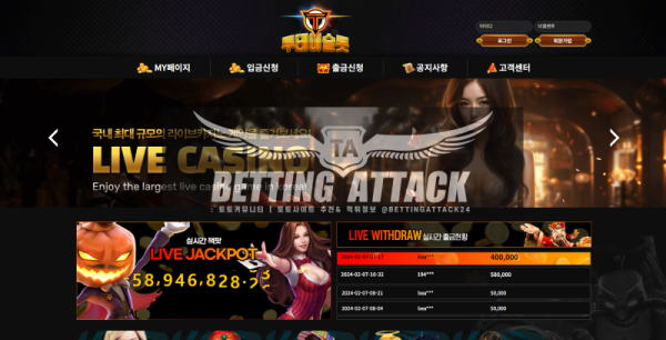 투데이슬롯.png