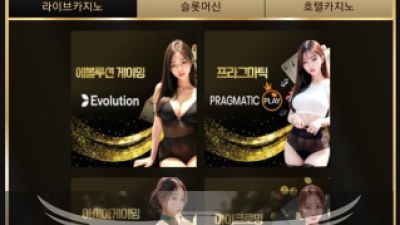 강님777 먹튀 확정