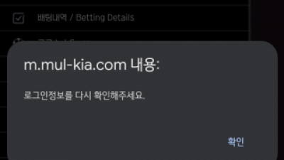 물음표 먹튀 확정