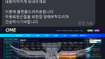 원 먹튀 확정