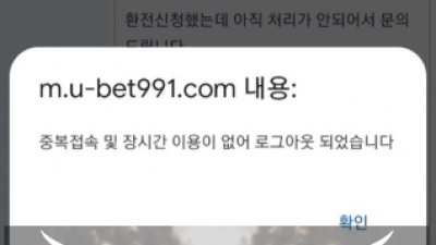 업벳 먹튀 확정